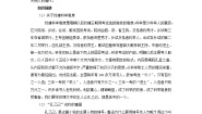 初中语文人教部编版九年级下册5 孔乙己学案设计