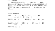 初中语文人教部编版九年级下册陈涉世家学案设计