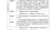初中语文人教部编版八年级下册综合性学习 倡导低碳生活教案设计