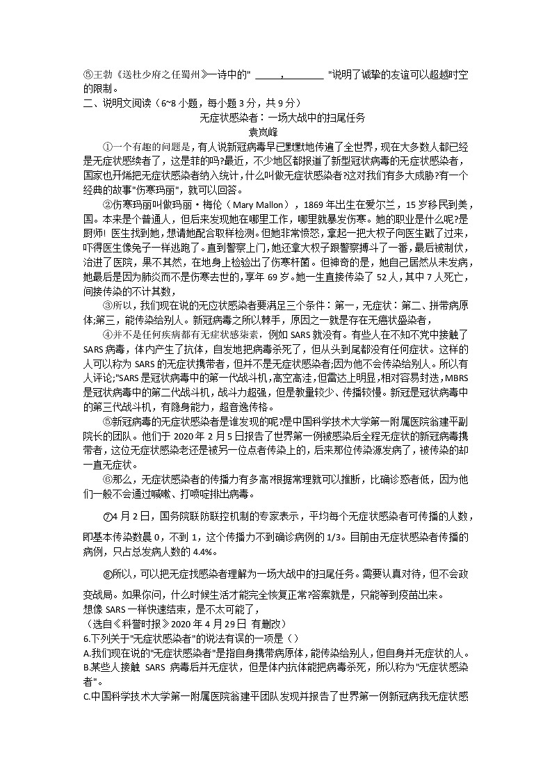 广西贵港市覃塘区2021-2022学年八年级下学期期中考试语文试题(word版含答案)02