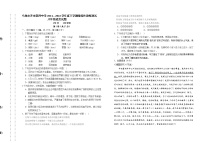 新疆烏魯木齊市第四中學2021-2022學年八年級下學期期中考試語文試題(word版含答案)
