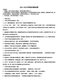 廣西壯族自治區(qū)玉林市陸川縣2022年中考五模語文試題含解析