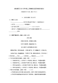 2021年上海市浦东新区中考二模语文试卷(无答案)