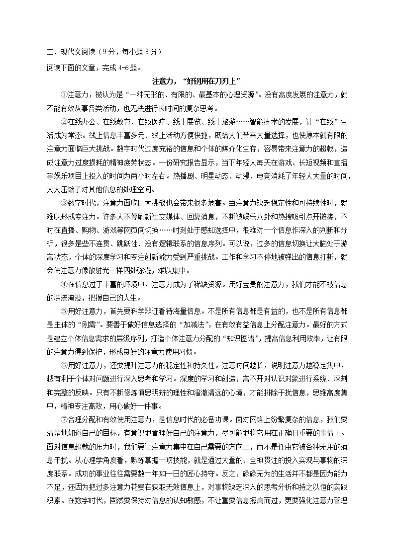 2022年武汉市九年级四月调考试卷（含答案）02