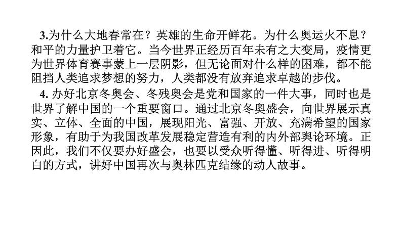 部编版七年级语文下册----4单元 怎样选材+选材与立意技巧课件PPT第7页