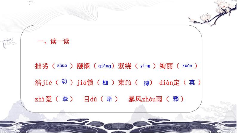 第四单元16庆祝奥林匹克运动复兴25周年 课件 初中语文人教部编版(五四制)八年级下册(2022年)第4页