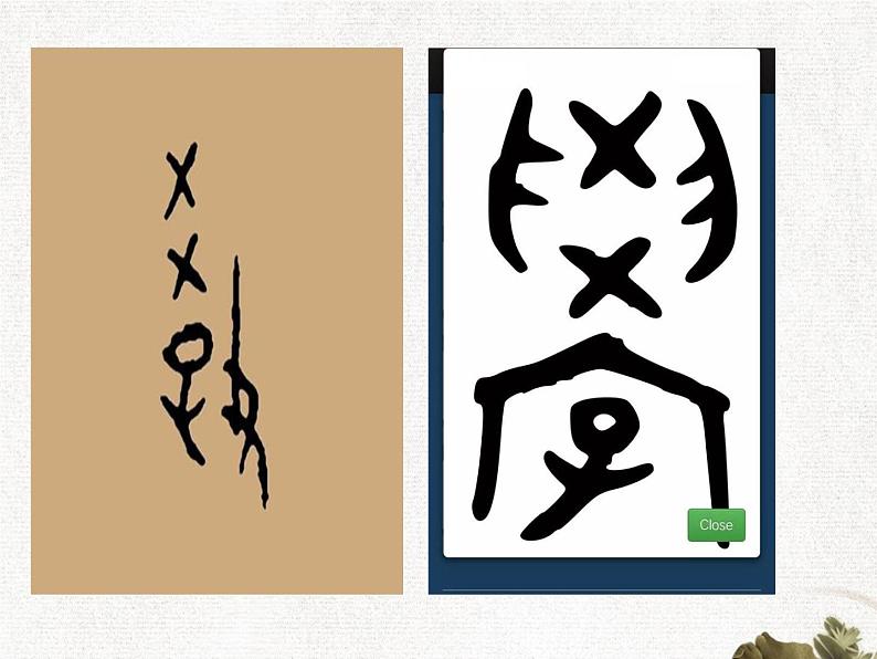 22 礼记二则·虽有佳肴  课件 初中语文人教部编版(五四制)八年级下册(2022年)02
