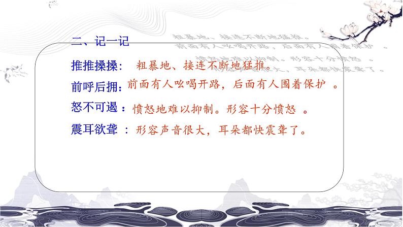 第五单元17壶口瀑布 课件 初中语文人教部编版(五四制)八年级下册第5页