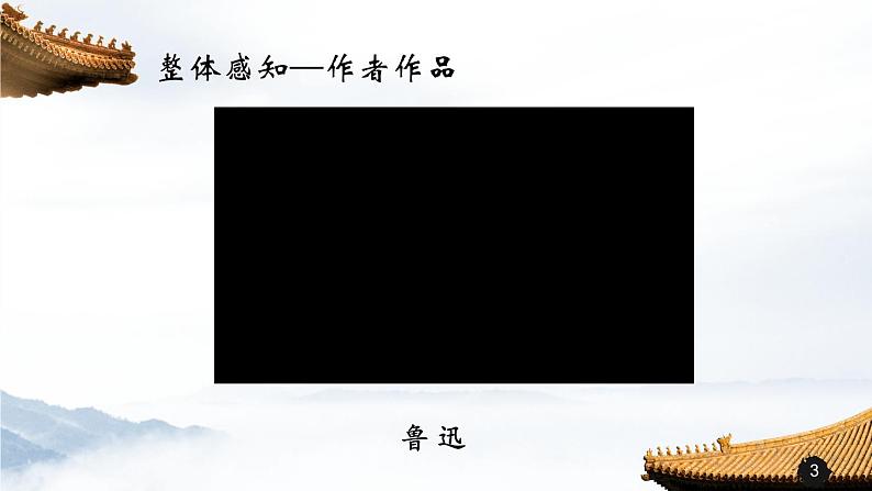 第二单元《孔乙己》课件2 初中语文人教部编版(五四制)九年级下册(2022)03