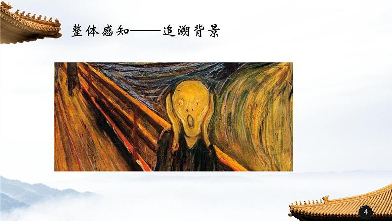 第二单元《孔乙己》课件2 初中语文人教部编版(五四制)九年级下册(2022)04