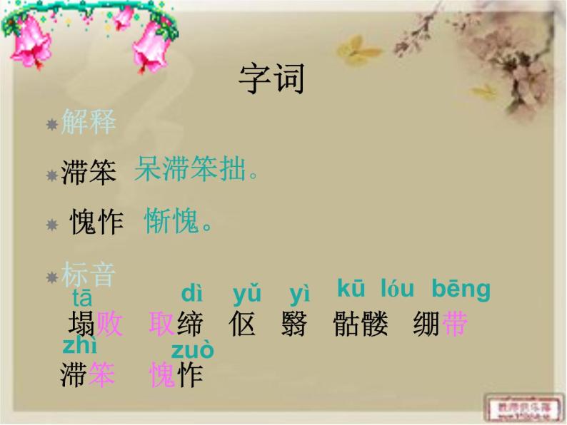 初中语文 人教课标版（部编） 七年级下册《老王》课件04