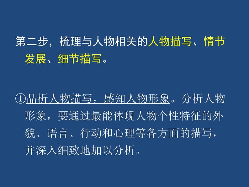 中考语文记叙文复习 考点梳理课件PPT第8页