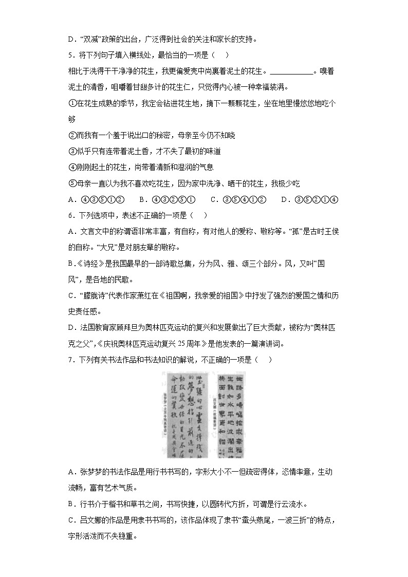 2022年云南省陆良县中考模拟语文试题(word版含答案)第2页