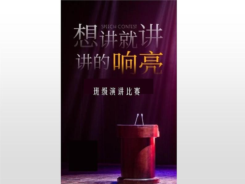 多彩的活动之习作课件PPT第2页