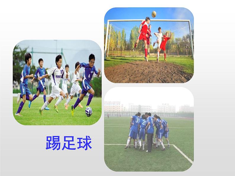 多彩的活动之习作课件PPT第4页
