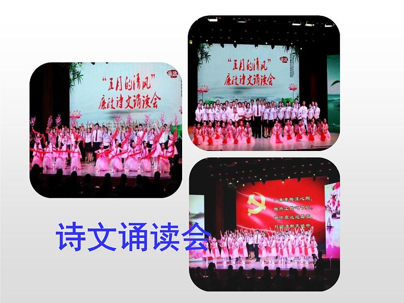 多彩的活动之习作课件PPT第7页