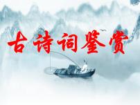 2022年中考语文专题复习-诗歌鉴赏课件（39张PPT）