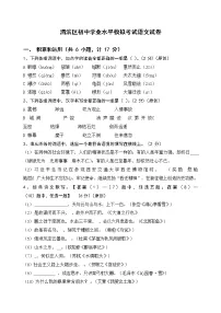 2022年陕西省宝鸡市渭滨区初中学业水平模拟考试语文试题(Word版含答案)