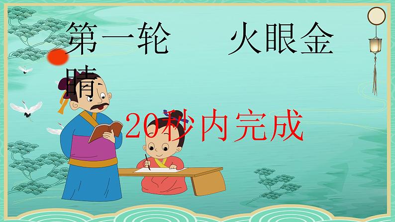 诗词默写课件(共32张PPT)2021—2022学年部编版语文八年级下册第4页