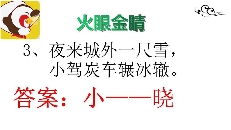 诗词默写课件(共32张PPT)2021—2022学年部编版语文八年级下册第7页