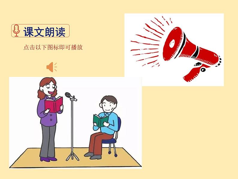 人教语文 7年级上教案课件PPT7 散文诗二首第7页