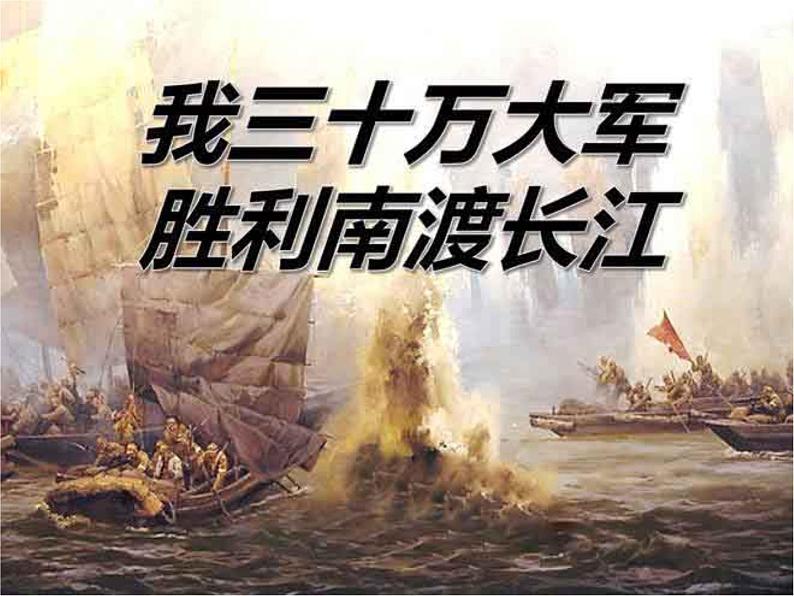 八年级上册语文课件PPT1 消息二则03
