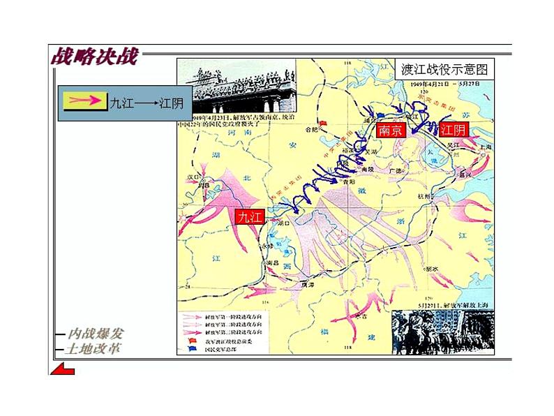 八年级上册语文课件PPT1 消息二则06