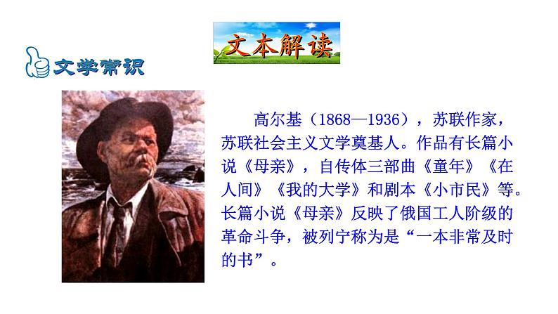 4海燕 课件第4页