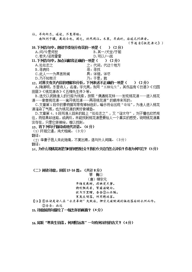 2022年湖南省娄底市娄星区初中毕业学业考试模拟试题卷(一) 语文试题(word版含答案)03
