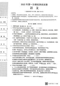 2022年广西贺州市昭平县中考一模语文试题