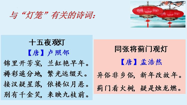 第4课《灯笼》课件(共21张PPT)2021—2022学年部编版语文八年级下册第2页