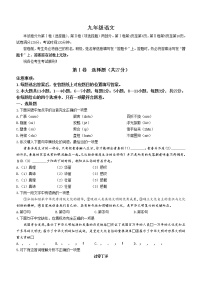 2022年天津市河西区中考一模语文试题(word版含答案)