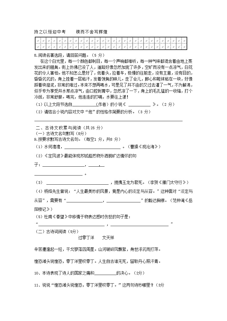 四川省成都市简阳中学2022年中考语文一模试卷(word版无答案)第2页