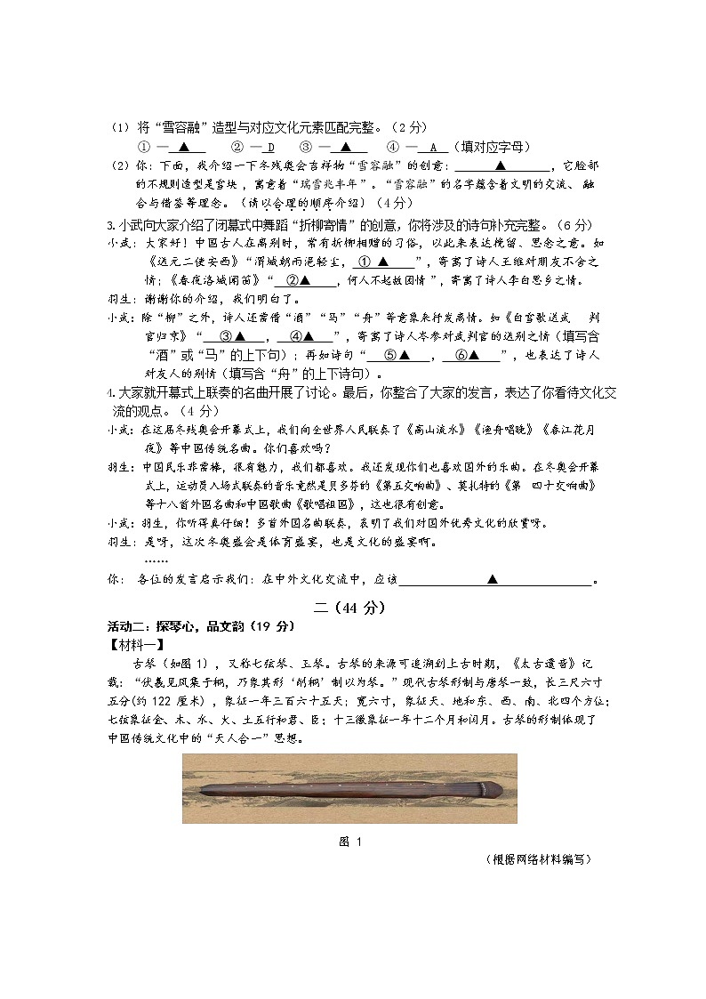 2022年江苏省南京市玄武区中考一模语文试题(word版含答案)02