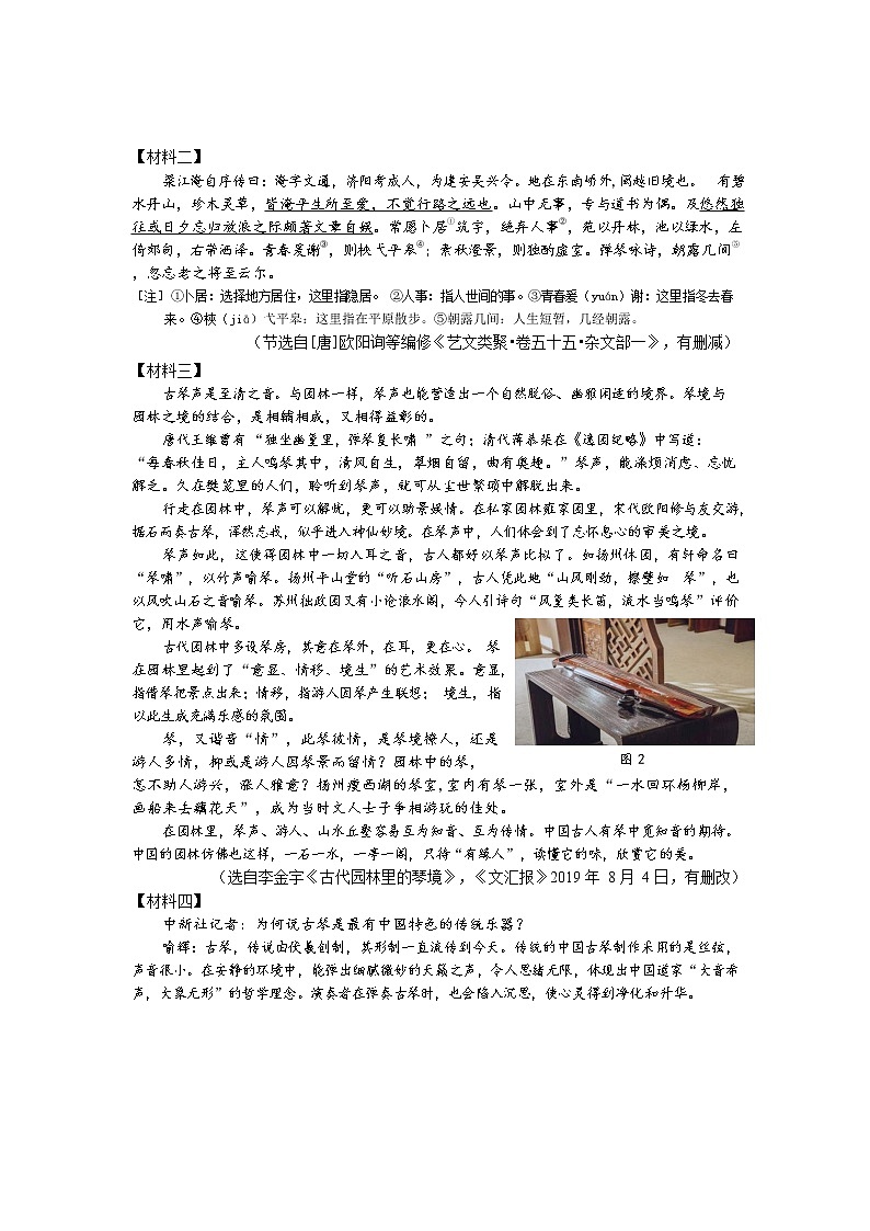 2022年江苏省南京市玄武区中考一模语文试题(word版含答案)03