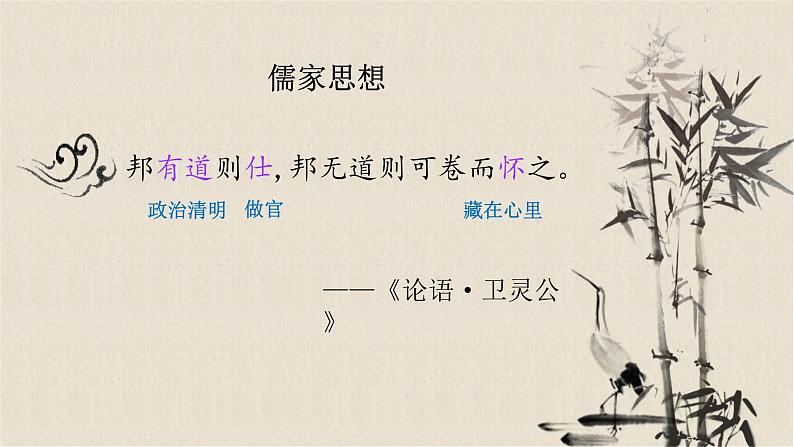 八年级上册饮酒其五课件PPT07