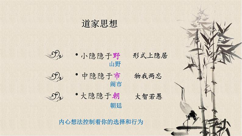 八年级上册饮酒其五课件PPT08