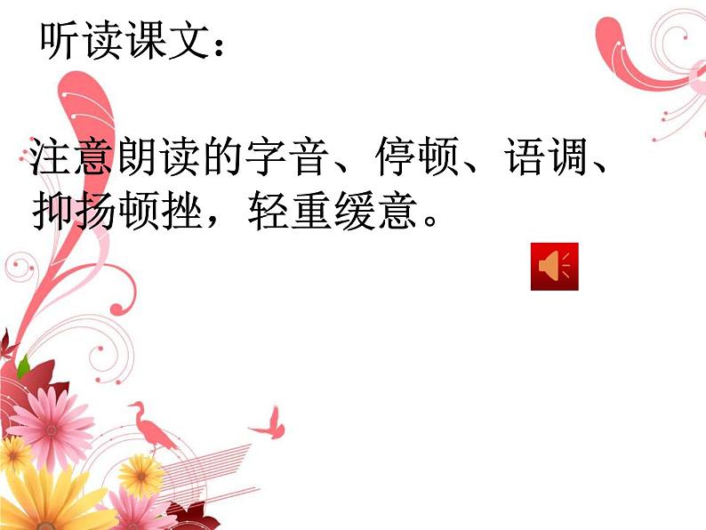 散文诗荷叶母亲课件PPT第5页
