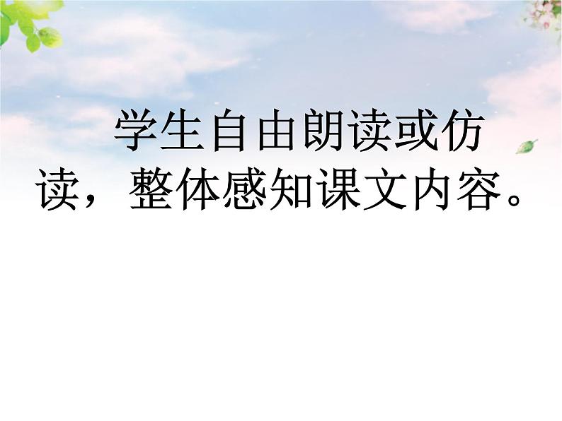 散文诗荷叶母亲课件PPT第6页