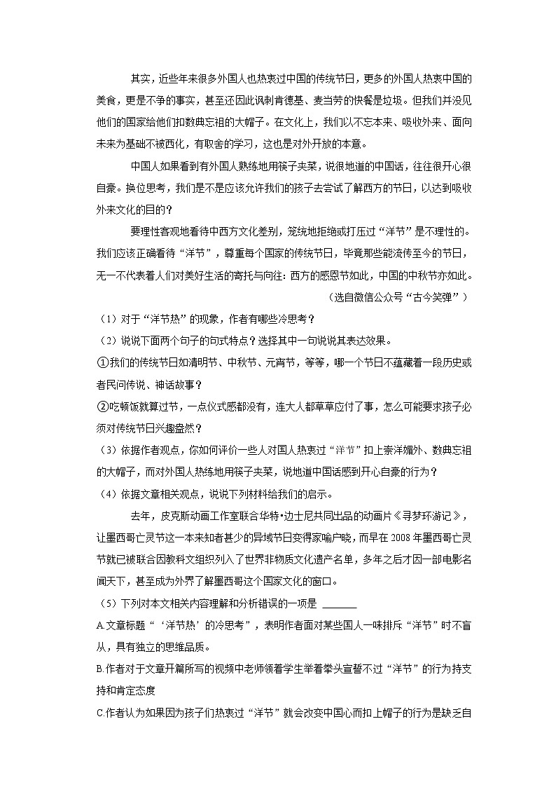 2022年中考復(fù)習(xí)之挑戰(zhàn)壓軸題(現(xiàn)代文閱讀）議論文閱讀（含答案）第2頁