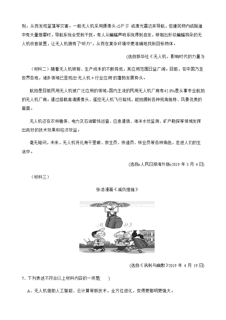 2022届河南省南阳市中考语文一模试卷解析版03