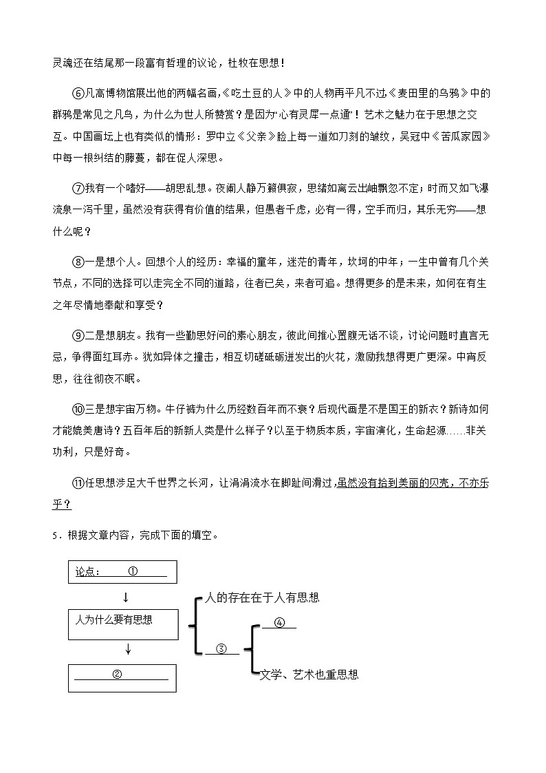 备考2022年中考语文第二轮复习专题:议论文阅读解析版第3页