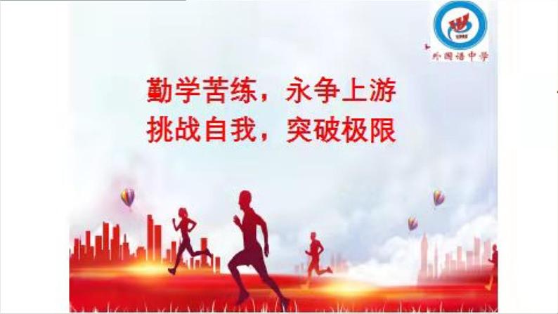 第21课《北冥有鱼》课件(共22页)部编版语文八年级下册第1页