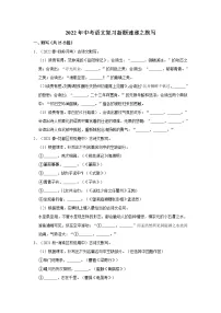 2022年中考语文复习新题速递之默写（含答案）