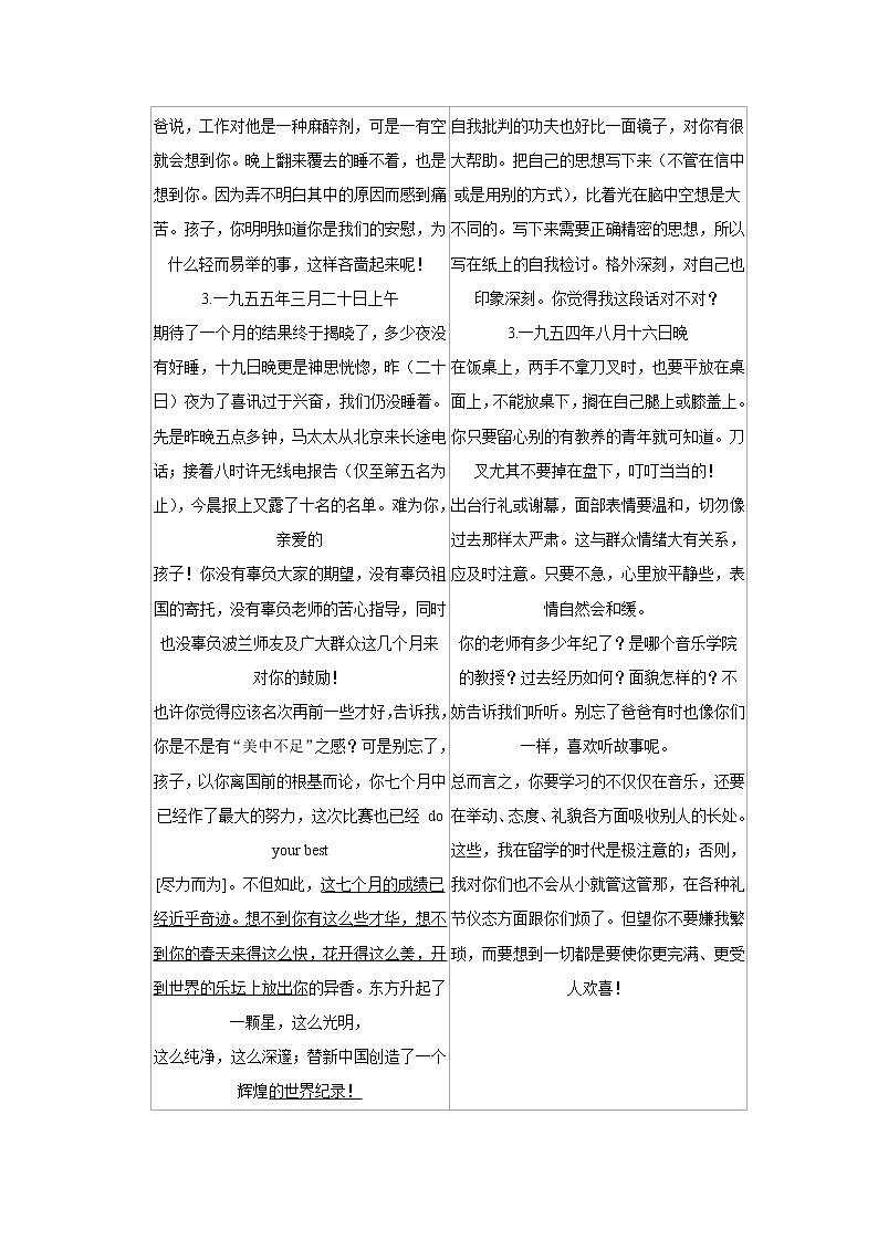 2022年中考语文复习新题速递之名著阅读(含答案)第3页