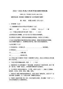 江苏省江阴市青阳片2021—2022学年八年级下学期期中测试语文试题（含答案）