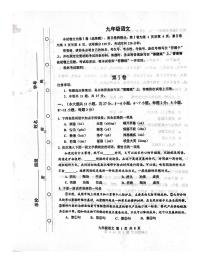 2022年紅橋區(qū)初三一模語文試卷+答案