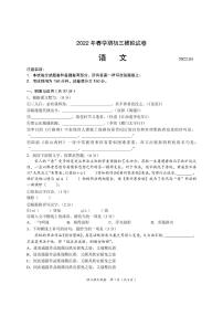 2022年江苏省无锡市滨湖区中考一模语文试题（pdf版 无答案）