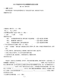 2022年浙江省杭州市中考模拟考试语文试卷