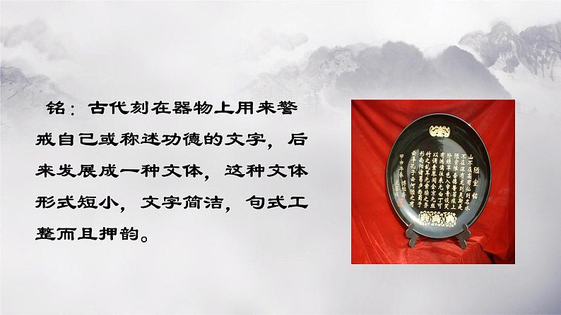 第17课《短文两篇——陋室铭》课件(共17张PPT)2021—2022学年部编版语文七年级下册第5页